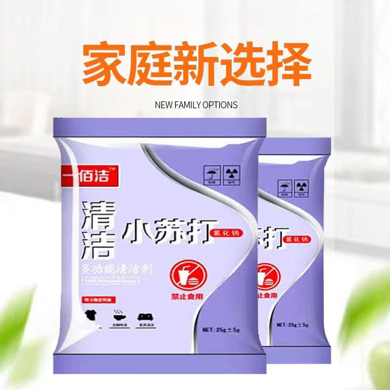 一袋粮油米面小苏打多功能洁净八角除渍非食用桂皮