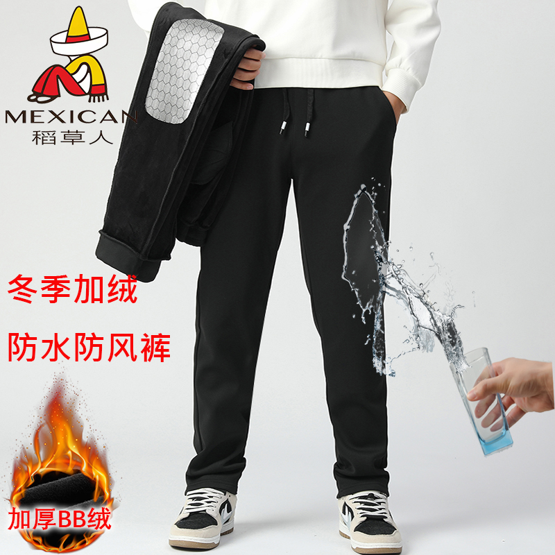 冬季休闲裤男士加绒裤运动防水加厚防风裤潮流情侣百搭直筒裤子