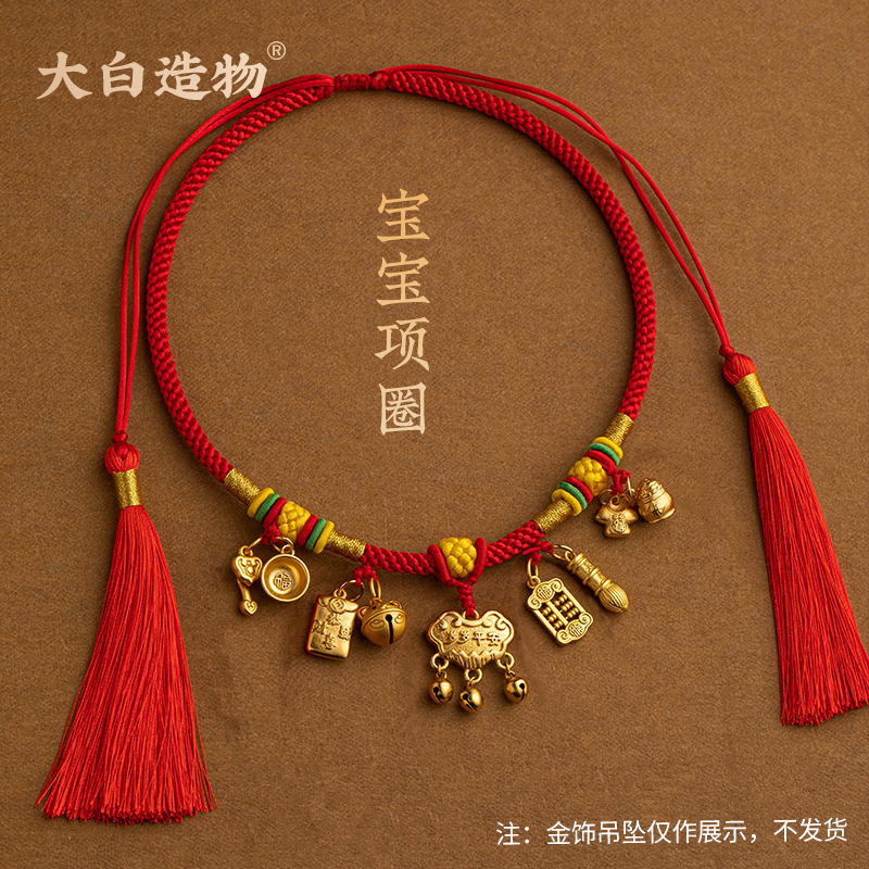 婴儿童全手工编织宝宝项圈多挂吊坠挂绳红百吊坠专用手工吊坠绳