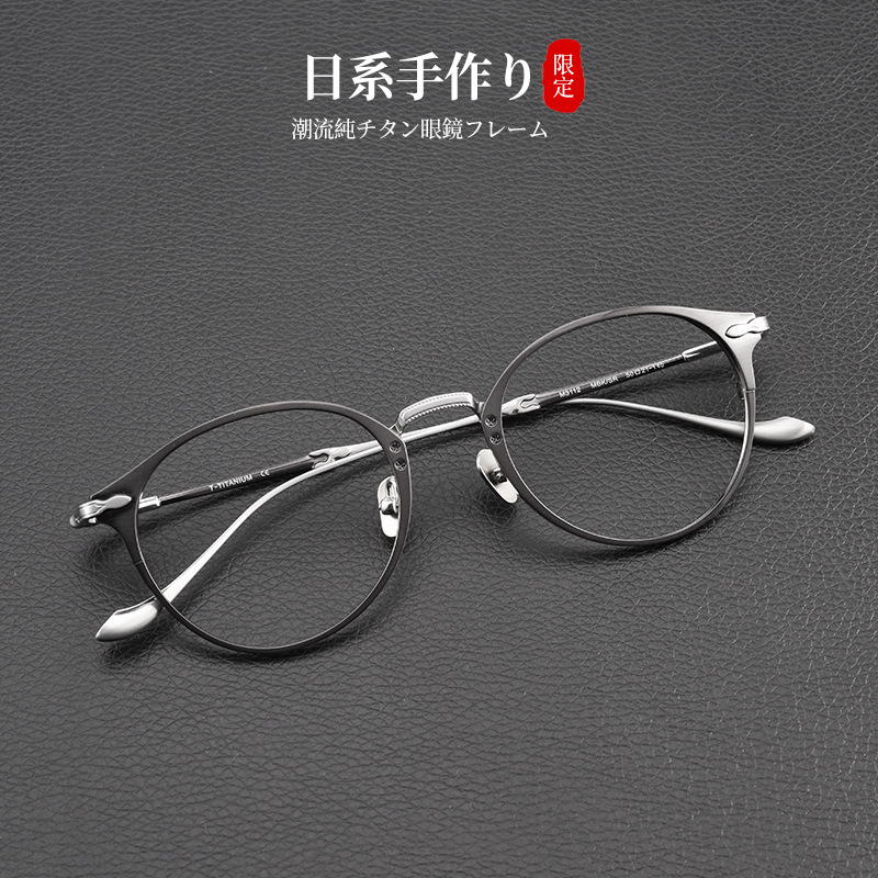 松田-M3112同款超轻纯钛眼镜文艺复古圆框可配近视防蓝光眼镜框架