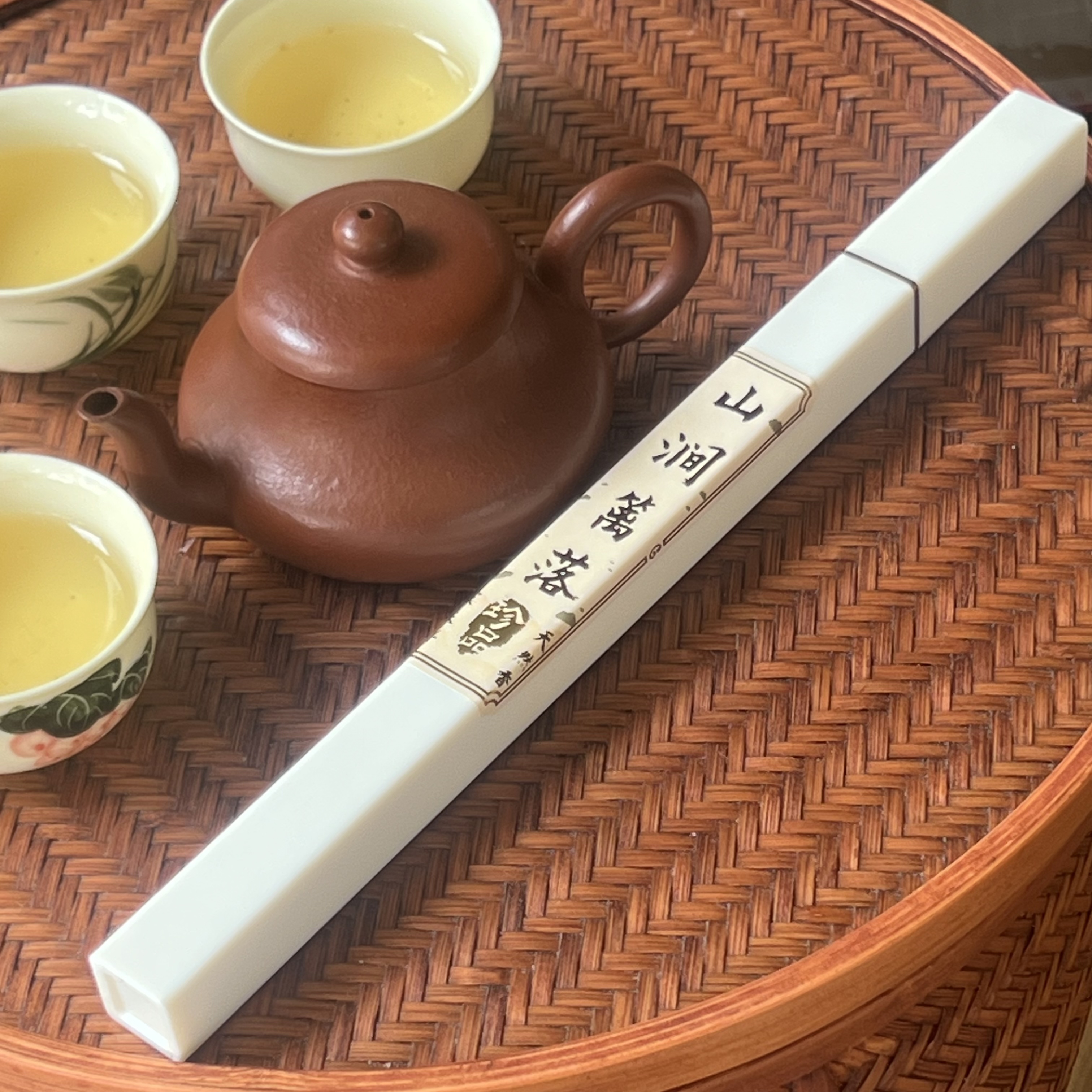 虞庆祥山涧篱落10g中式家用山野糯香米香奶香室内放松舒心熏香