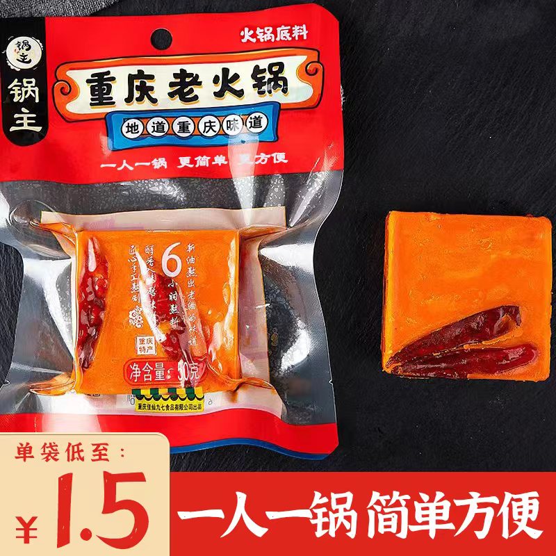 佳仙锅主火锅底料50g*10袋小袋家用麻辣烫串串香微辣