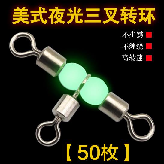 【小扬哥推荐】海钓八字环三叉转环连接器分叉器三通8字环路亚别