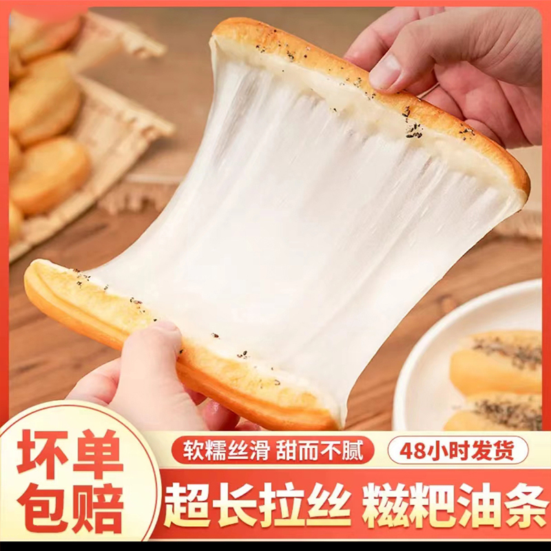 糍粑油条早餐半成品冷冻糯米拉丝油炸速食食品儿童速冻早餐早点