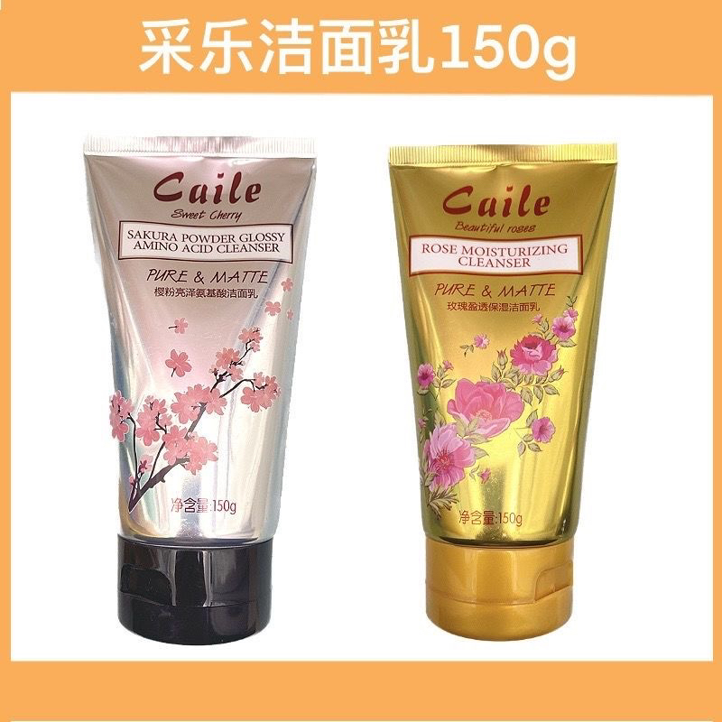 【乌市直发】采乐150g女士洗面奶