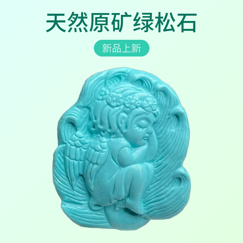 天然原矿绿松石手工雕刻天使精美时尚挂件吊坠珠宝文玩DIY配饰
