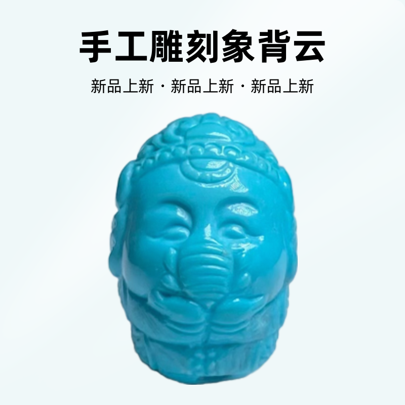 湖北原矿高瓷绿绿松石手工雕刻象背云文玩珠宝配饰时尚吊坠挂件系