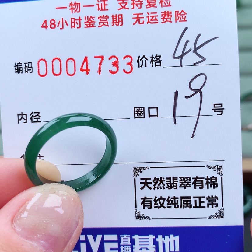 【闪购商品】翡翠戒指未镶嵌