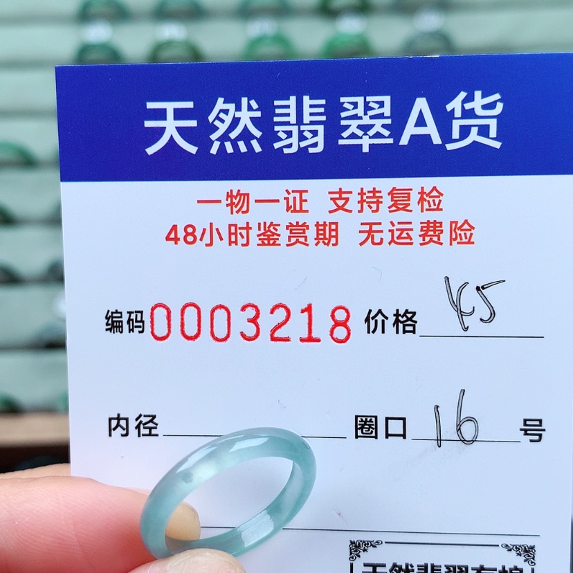 【闪购商品】翡翠戒指未镶嵌