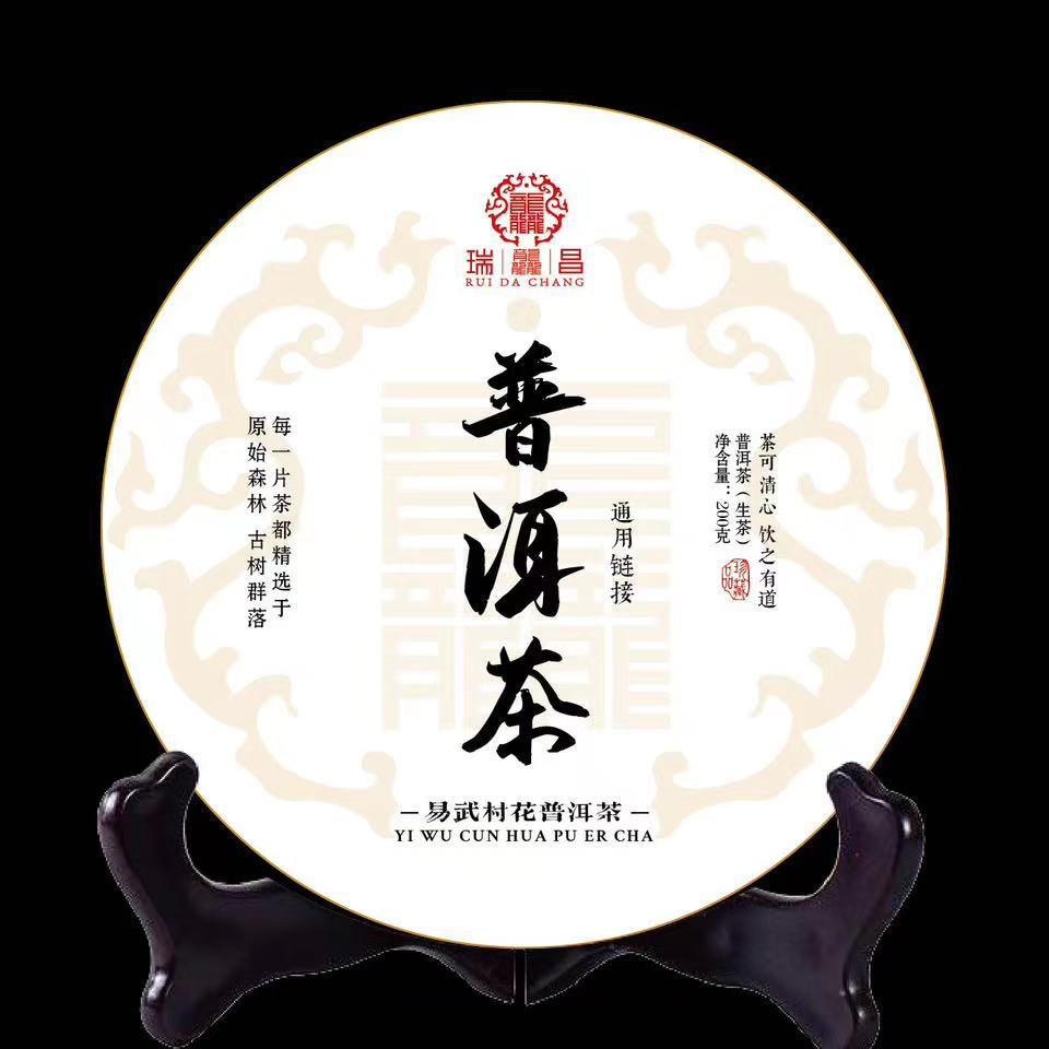 2024年【倚邦大黑山】-200克普洱茶生茶饼