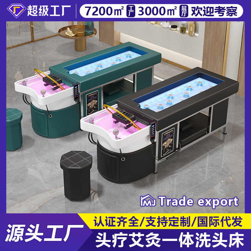 泰式理发店洗头床美容院专用全自动头疗熏蒸艾灸美容艾灸床按摩床