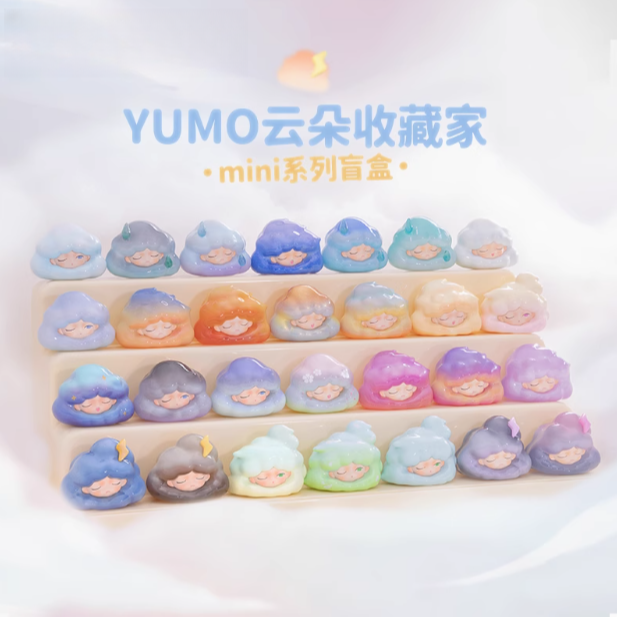 【奈奈拆盒】YUMO云朵收藏家萌粒系列盲盒