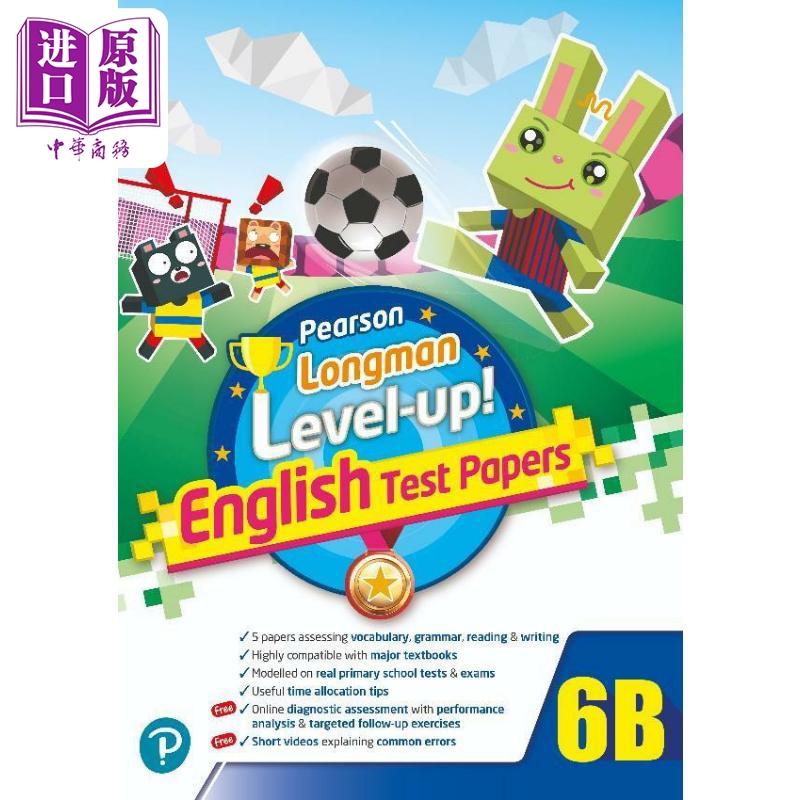 【中商】培生朗文试前升级特训英语测试卷 六年级下册 香港小