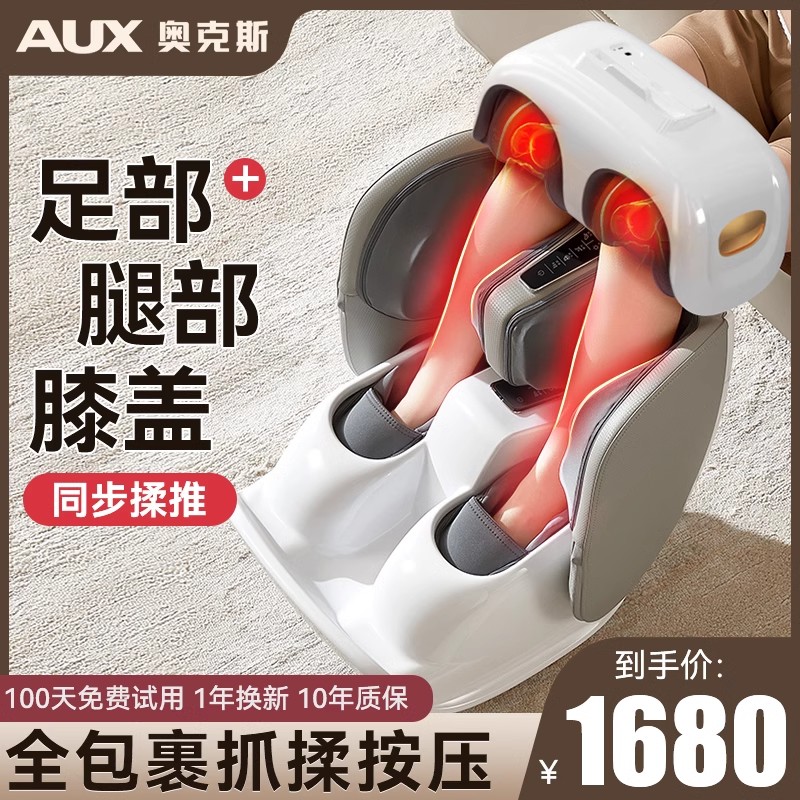 奥克斯足底脚底小腿按摩器仪全自动揉捏足疗机腿部脚部按捏脚热敷