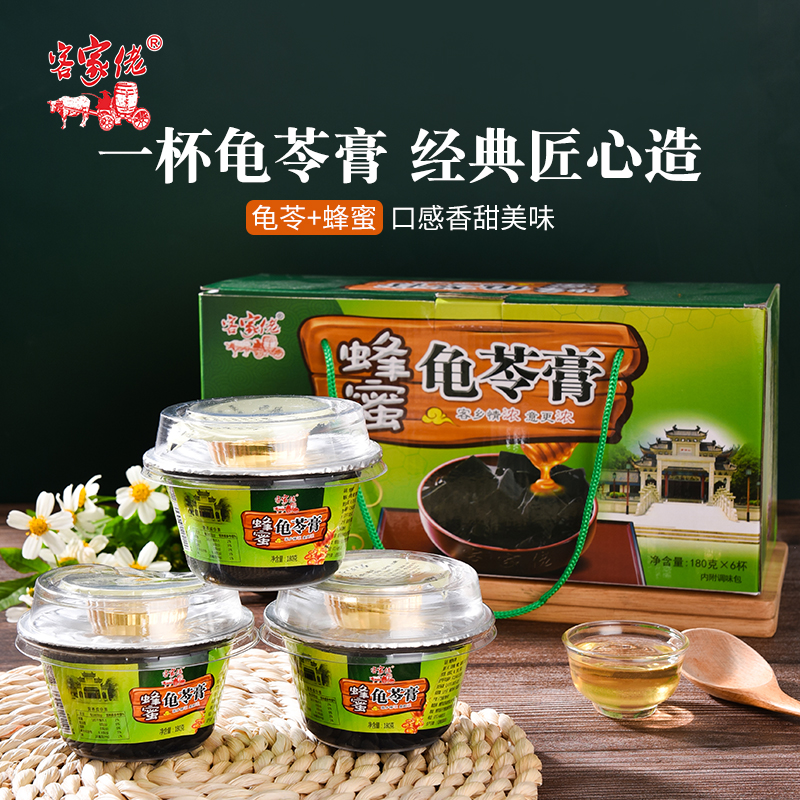 （六杯/箱）罗浮山客家佬美味龟苓膏清凉爽口草本送礼佳品