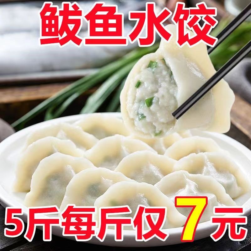 【顺丰包邮】鲅鱼水饺5斤手工水饺鲅鱼饺子新鲜速冻野生鲅鱼馅饺