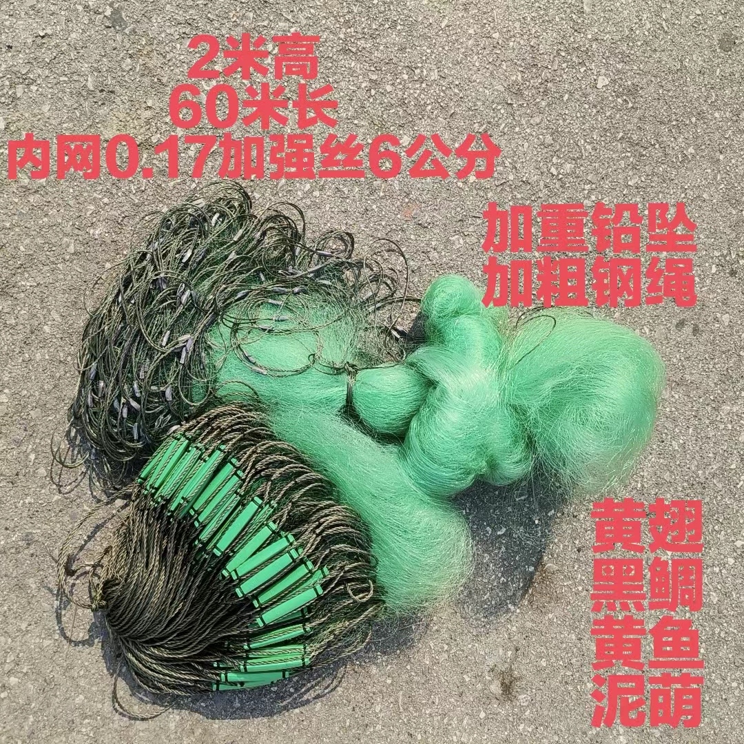 三层渔网三指0.17加强绿丝抓黄翅黑鲷金谷鱼海网粘网挂网急流网