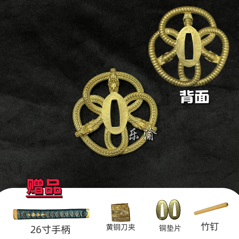 (三龙)黄铜装具护手套装手柄刀夹垫片组装工具