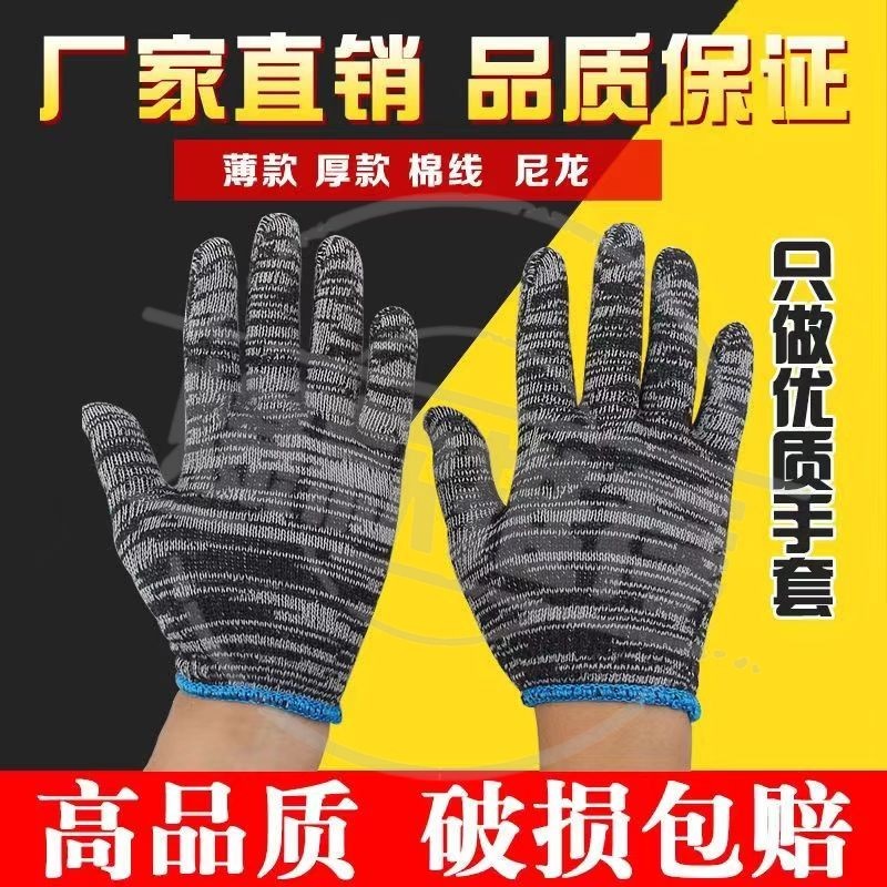 【福利品】耐磨手套劳保工地 干活手套防滑男女适用 有问题找客服