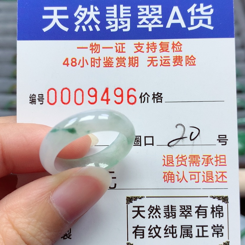 【闪购商品】翡翠戒指未镶嵌用****3