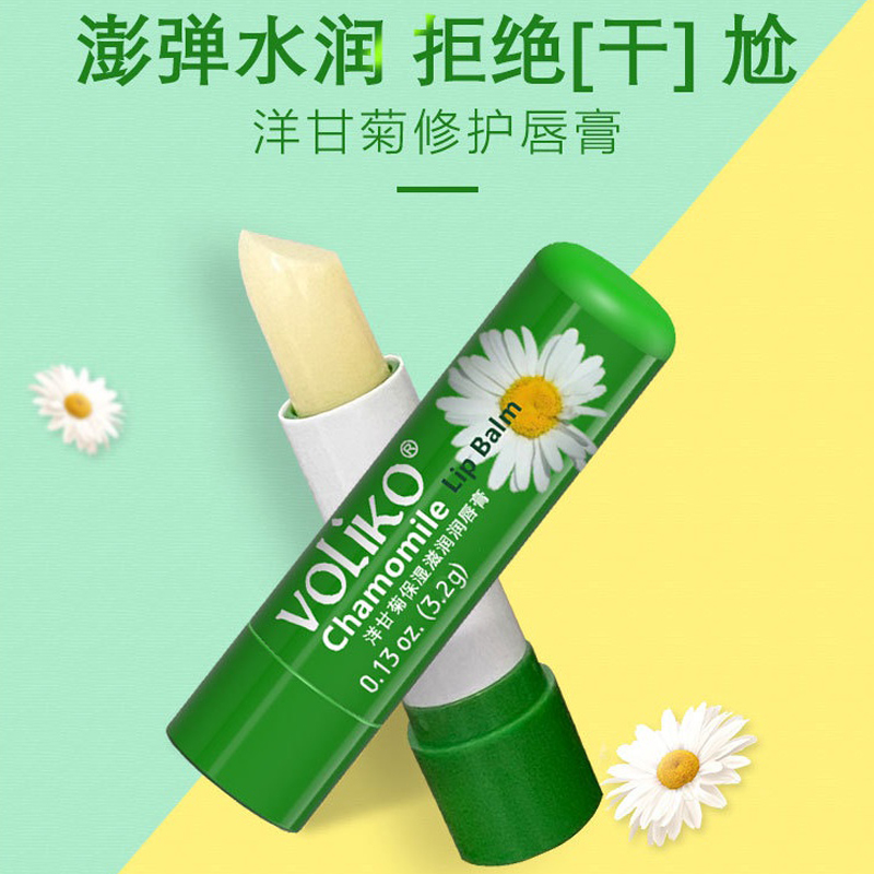 洋甘菊润唇膏打底秋冬季滋润保湿补水防干裂去死皮淡化唇纹男女士