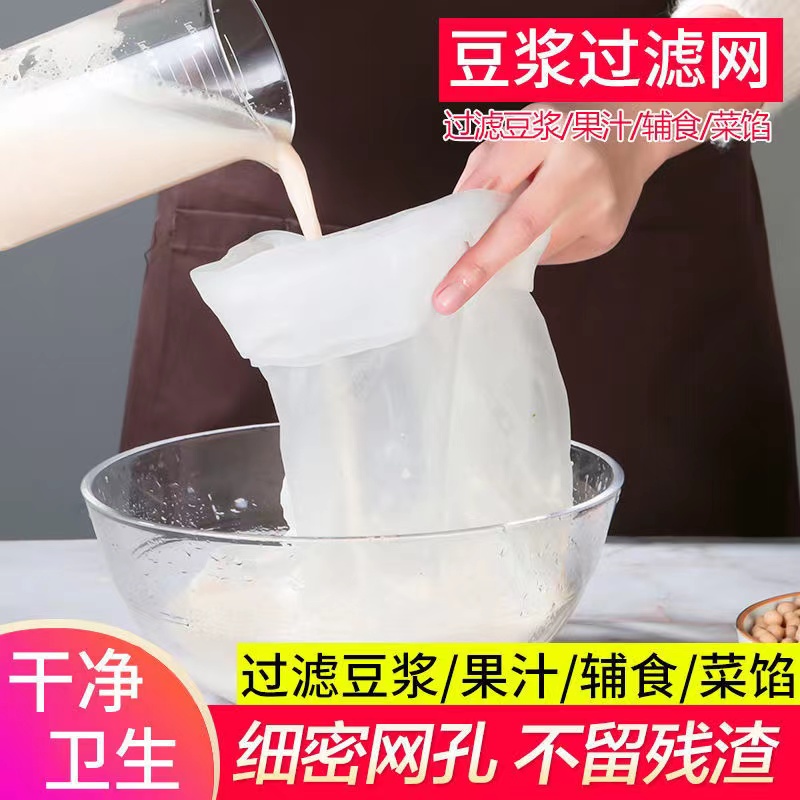 豆浆过滤网细厨房挤馅袋水果蔬菜汁葡萄酒渣过滤袋无渣挤菜馅布