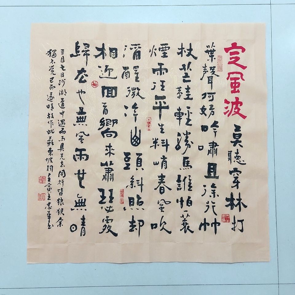 定风波 陋室铭 诫子书 赤壁怀古 百字铭 将进酒 劝学 蒹葭创意书