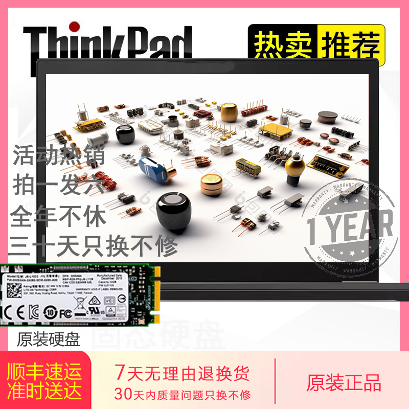准新品 ThinkPad L4-2 高端商务及办公学习 极速原装固态硬盘