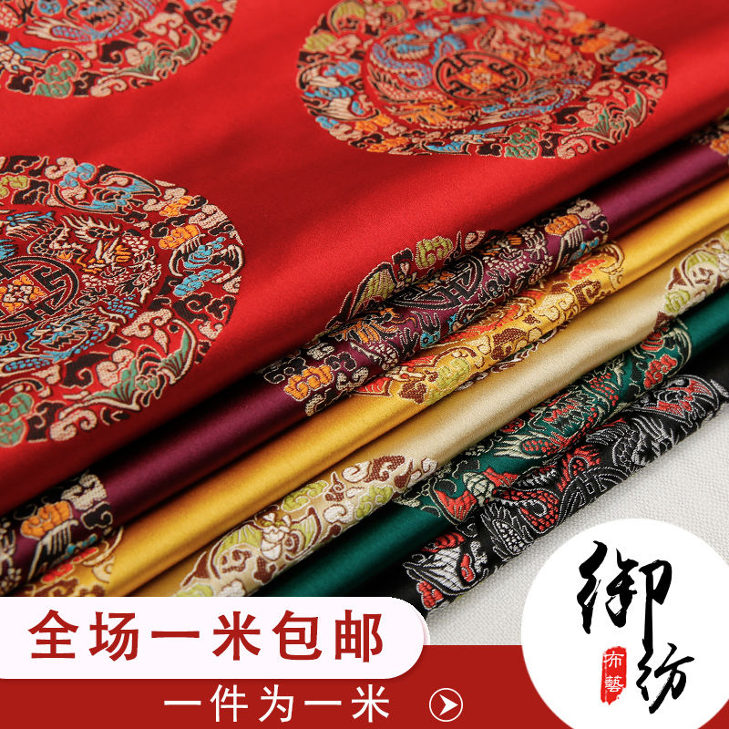 传统织锦缎柔软布料五龙团中式抱枕旗袍唐装针织锦缎大红色diy