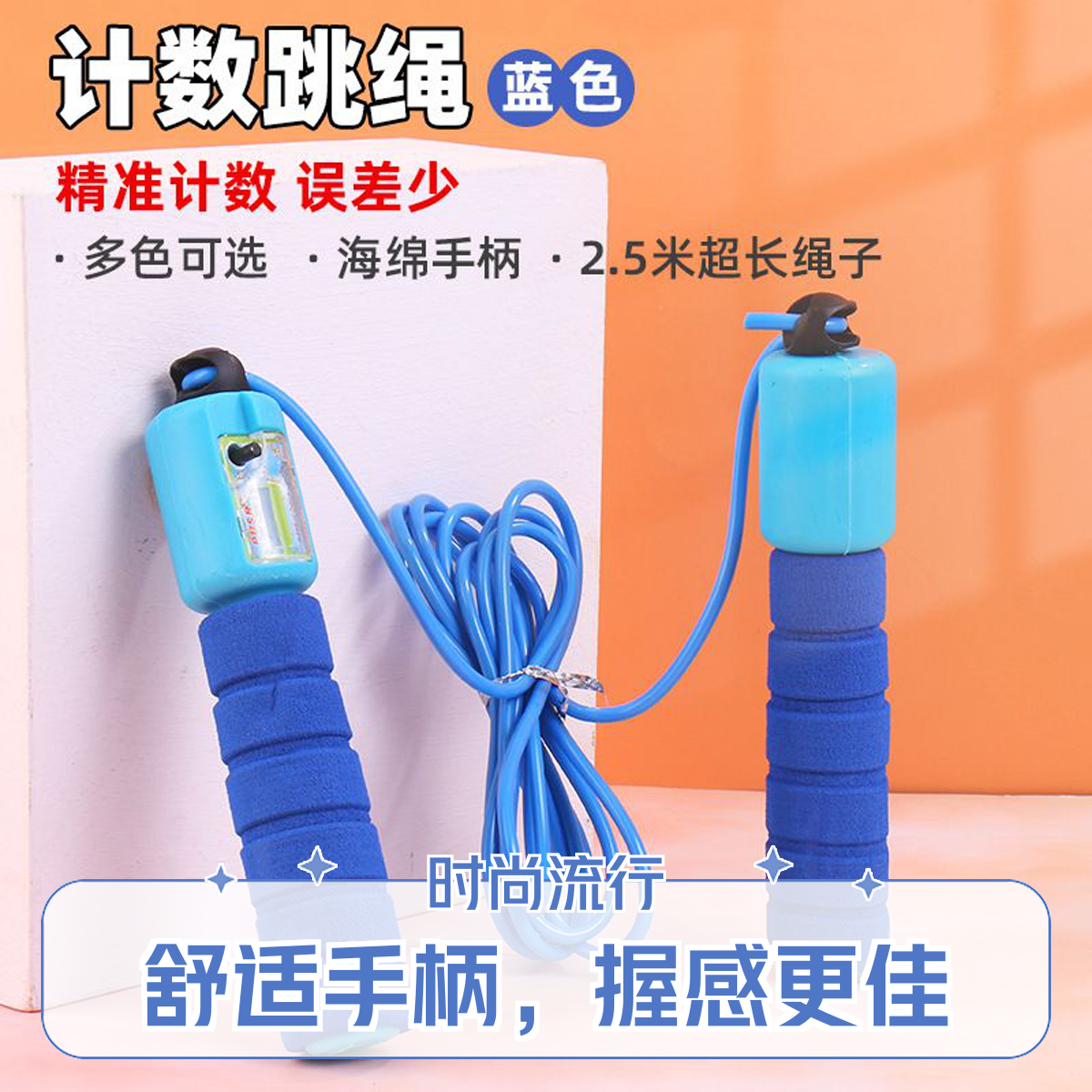【两条装】可调节计数跳绳儿童成人户外运动小学生专业比赛