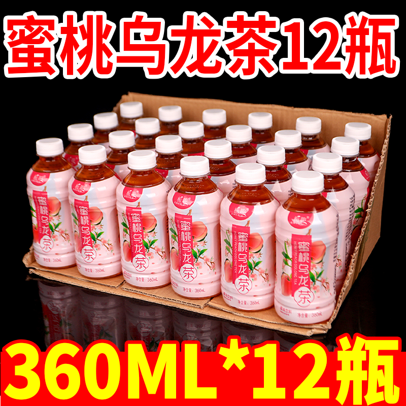 【新品特价】蜜桃乌龙茶果味饮料整箱360ml*12瓶果味果汁饮品包邮