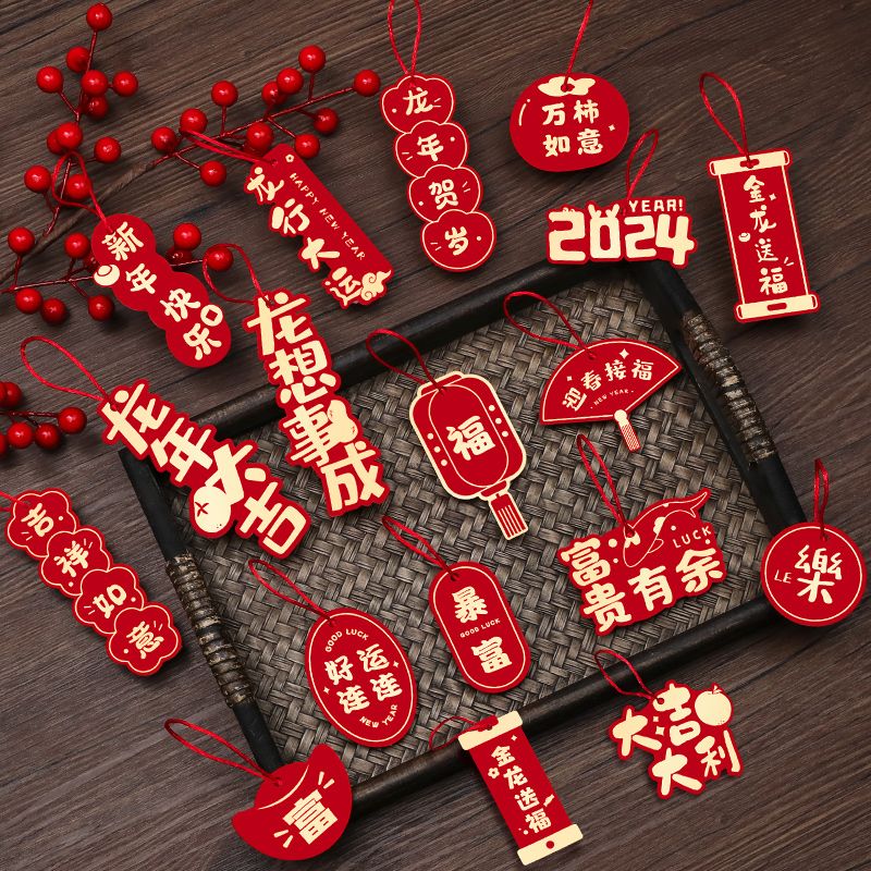 2024龙年新年小吊卡春节盆栽绿植小挂饰过年布置装饰福字小挂D28