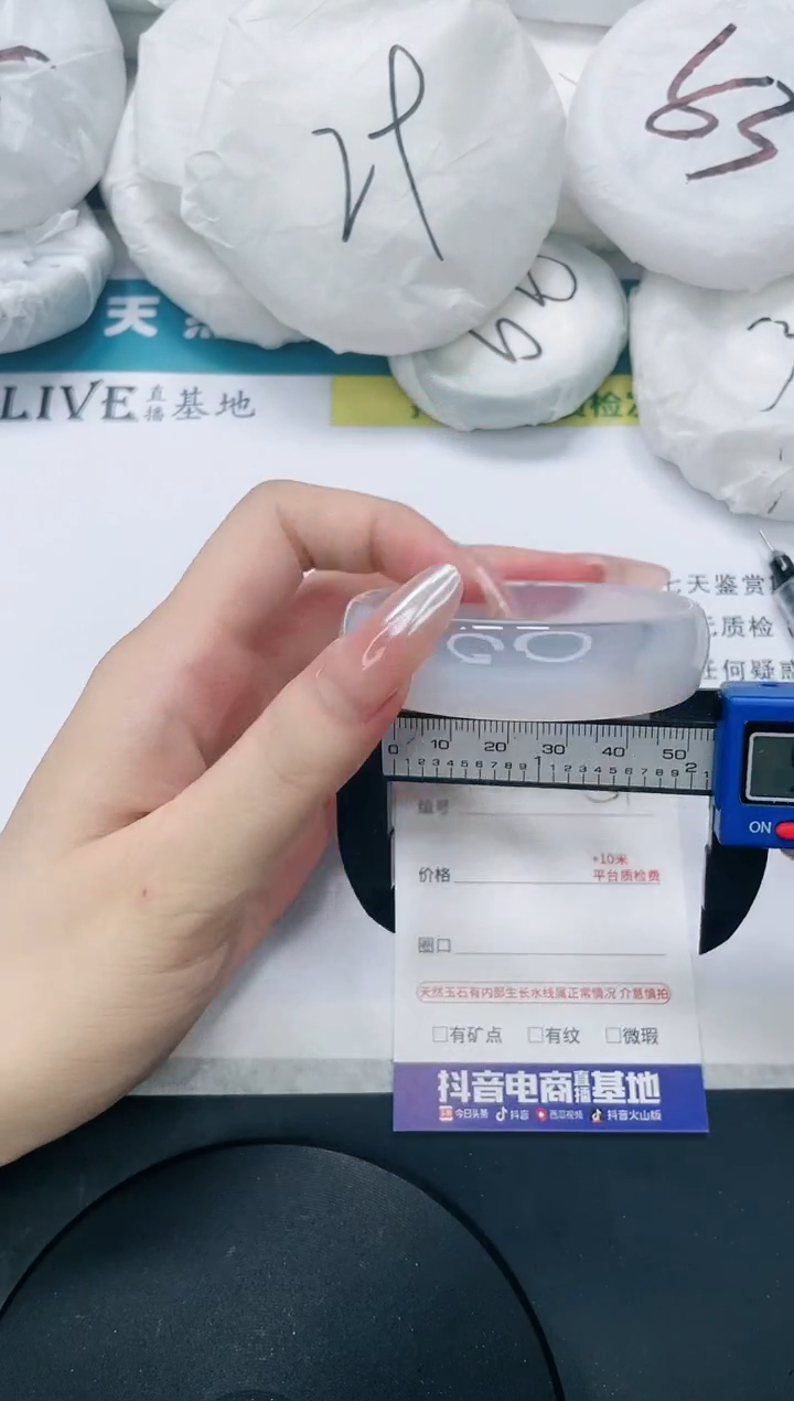 【闪购商品】石英质玉手镯未镶嵌39/