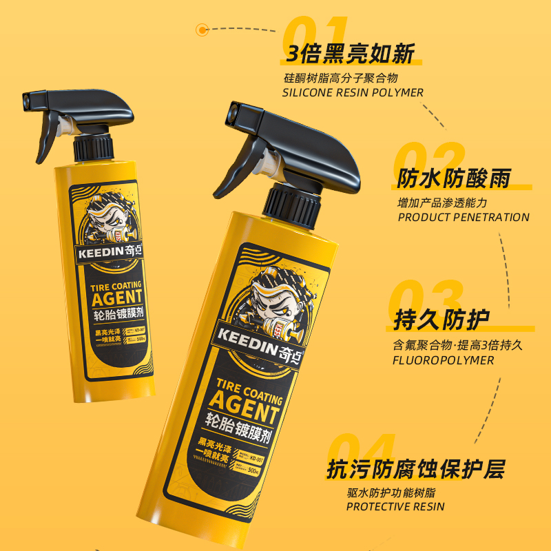 汽车轮胎镀膜剂光亮剂快速轮胎蜡喷雾防水不沾土增黑防护一瓶装