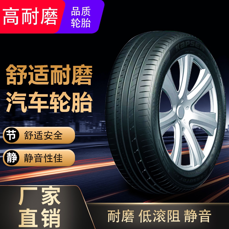 18寸高性能国企高端品牌轮胎舒适静音全新轮胎轮胎厂家批发