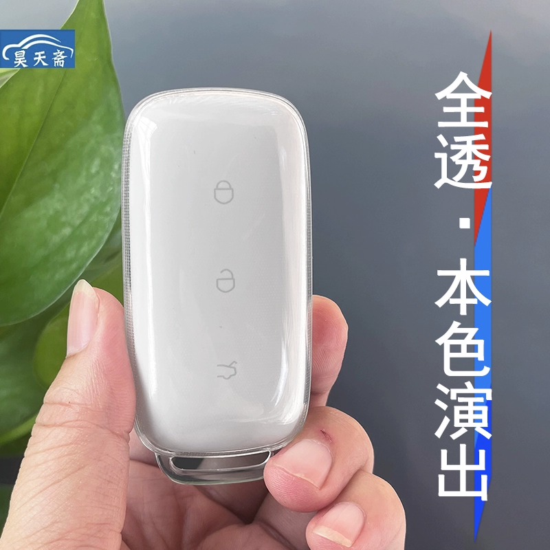 适用于吉利银河A7/l7plus钥匙套e5/L6星舰e8透明壳扣包汽车用品