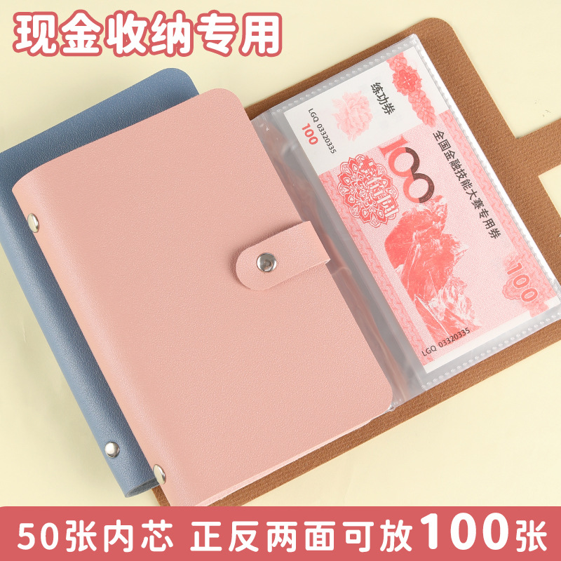 新款现金存钱本收藏纪念册现金收纳袋手帐本家庭理财本存钱夹钱册
