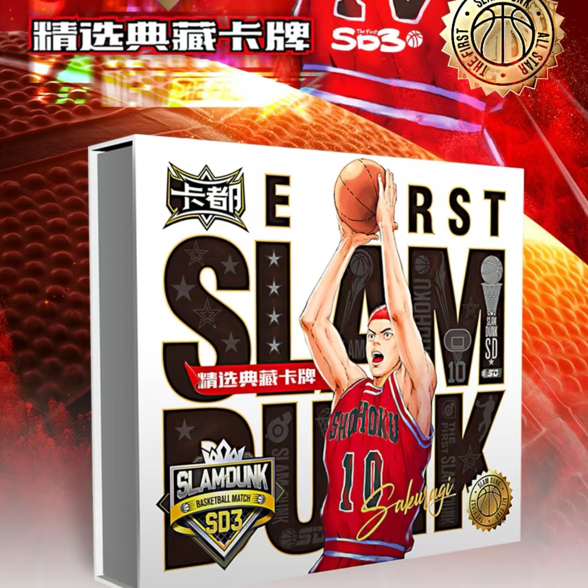 【无限叠叠】二六卡都灌篮高手收藏卡牌盲盒
