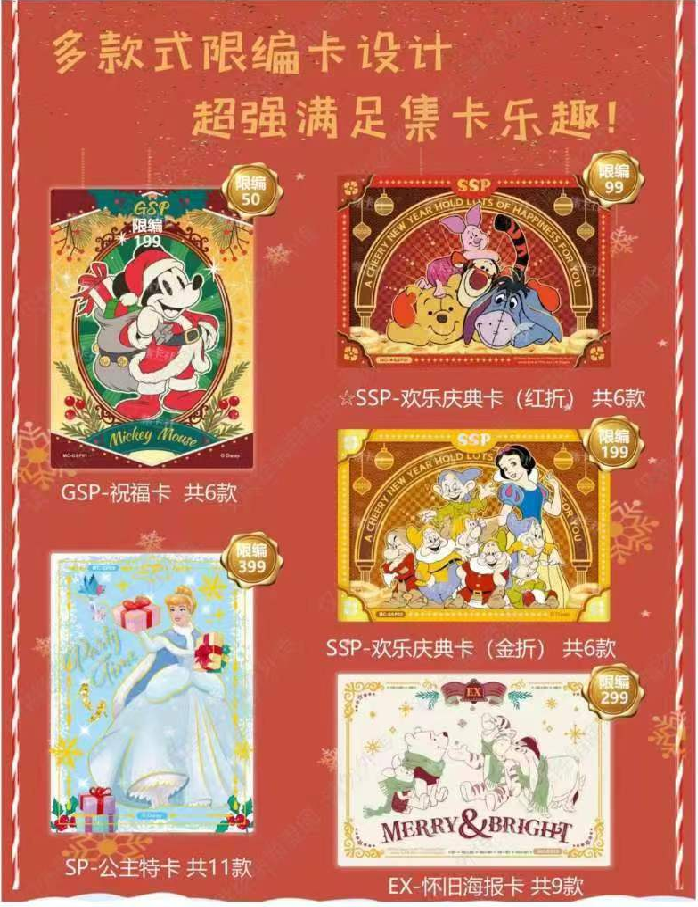集卡社 迪士尼100周年欢乐盛典系列圣诞收藏卡卡牌盲盒（默认代拆）