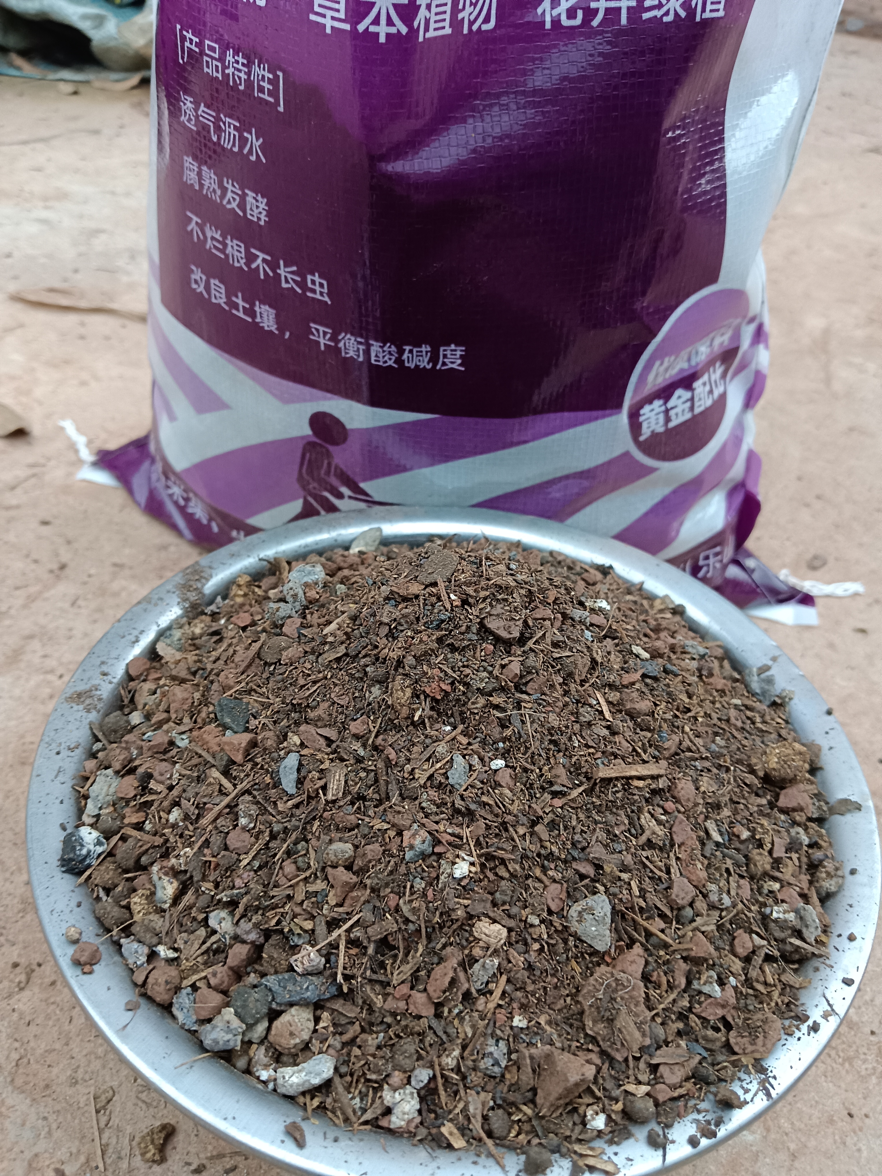 9.6斤盆景花卉土（配方有碳渣，泥炭土，风化石，腐质树皮，蘑菇菌包，