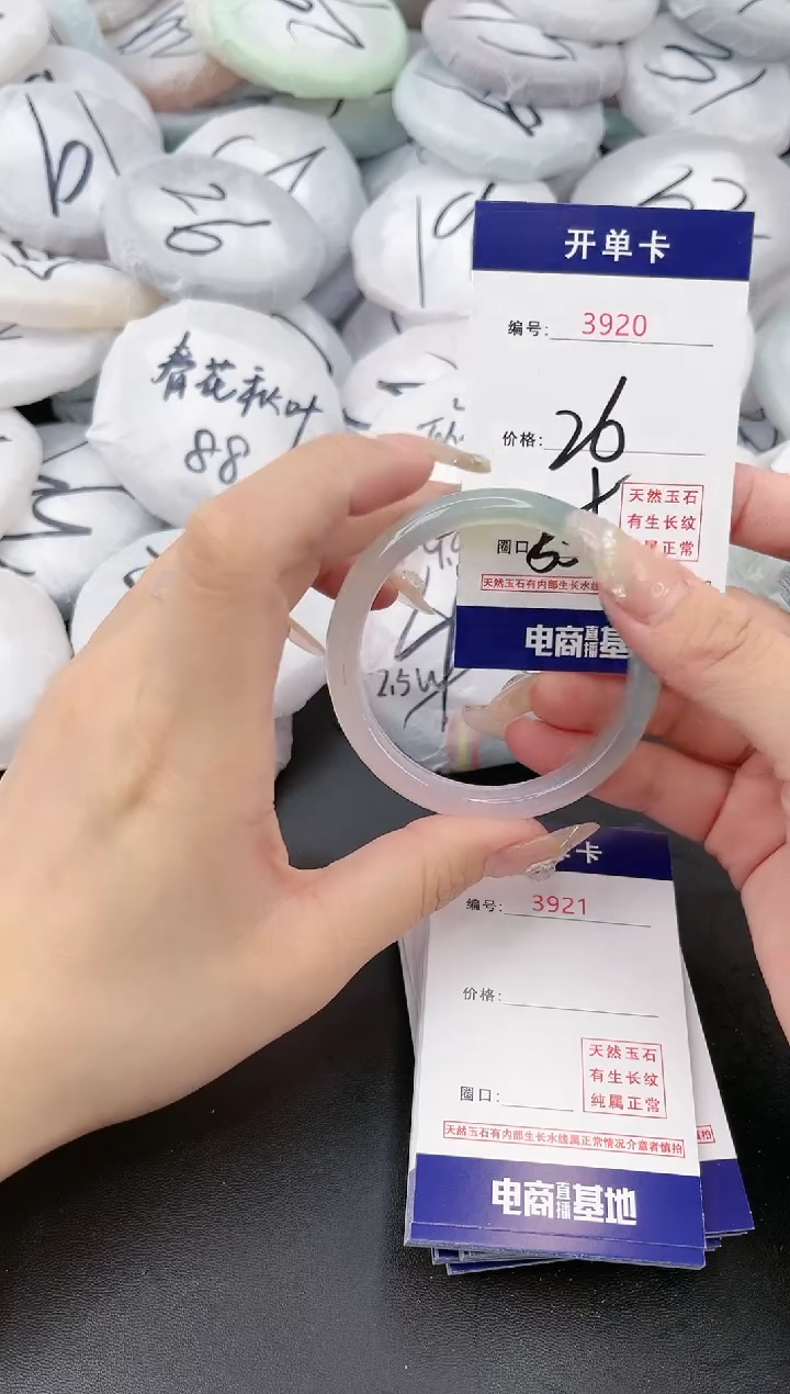 【闪购商品】玛瑙/玉髓手镯未镶嵌3920a
