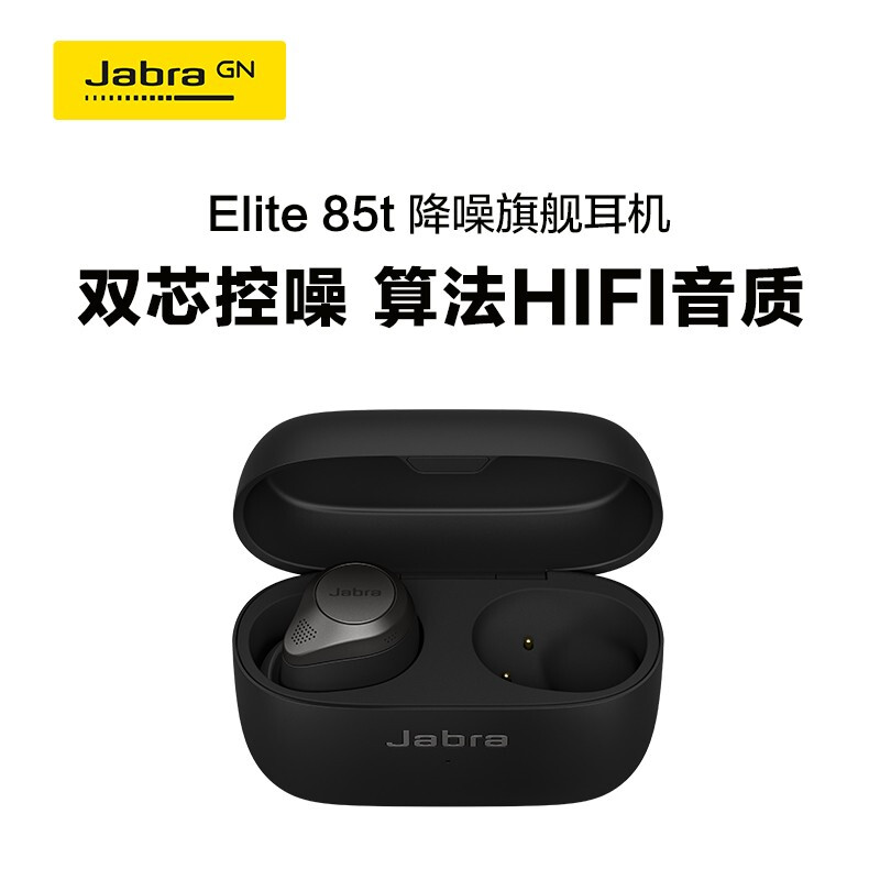 95新 jabra/捷波朗 85t 真无线主动降噪入耳式蓝牙耳机裸机孤品