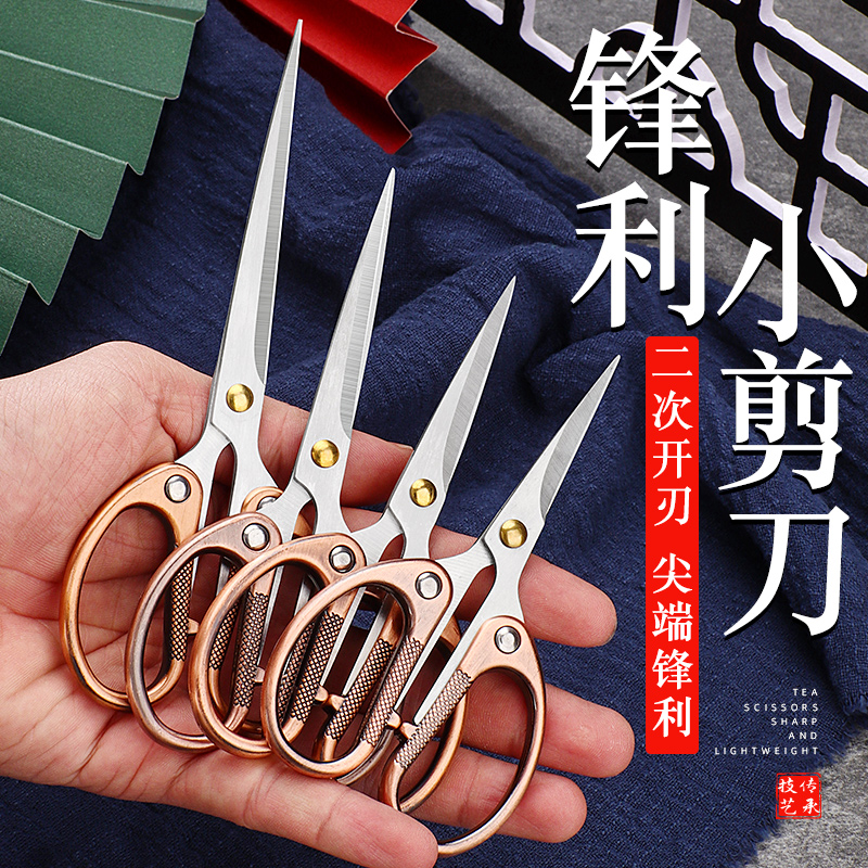 复古办公剪刀大中小号尖头手工剪纸缝纫修线头绣花专用精致小剪子