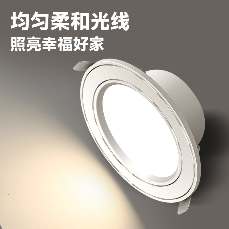 美家护眼筒灯射灯开孔灯客厅天花灯嵌入式圆形桶灯过道餐厅卧室