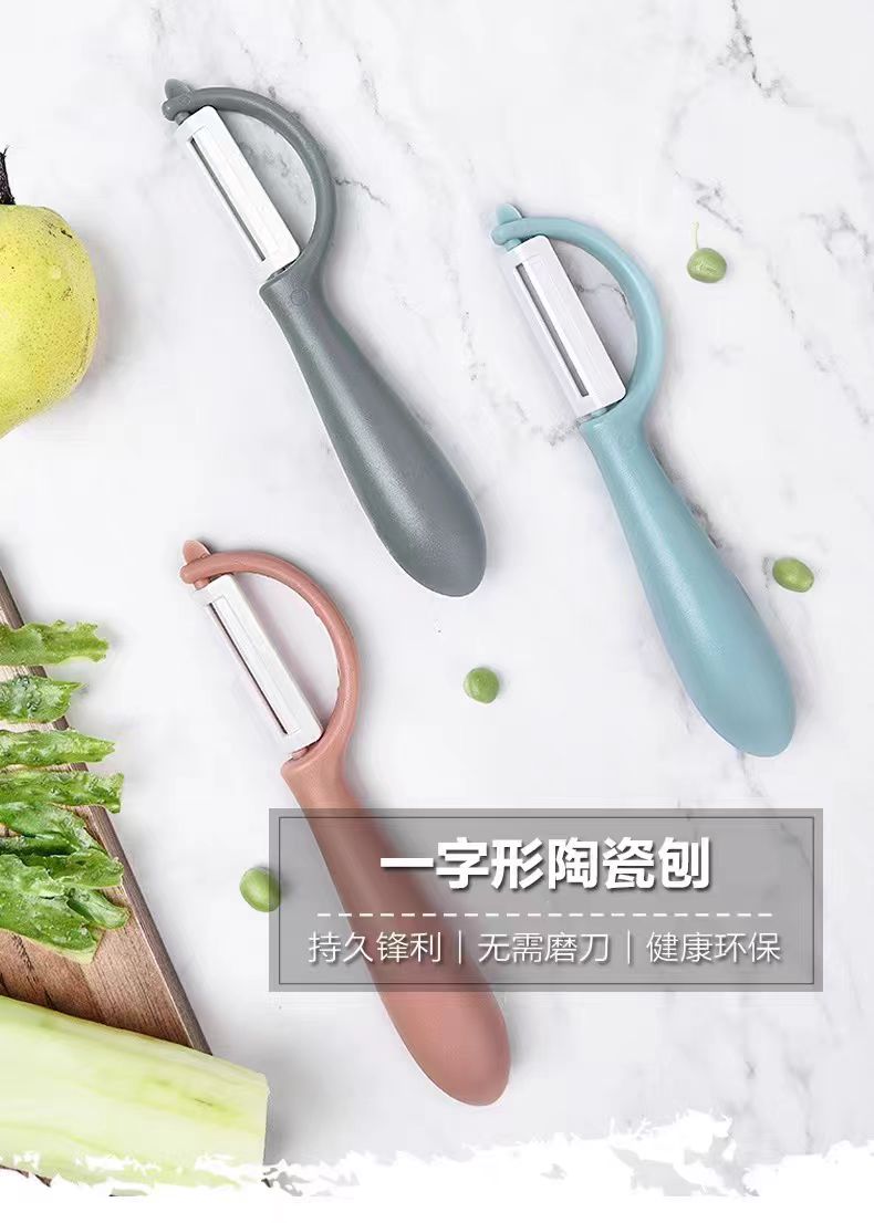 新疆包邮多功能陶瓷削皮刀家用水果削皮器便携锋利刮皮刀