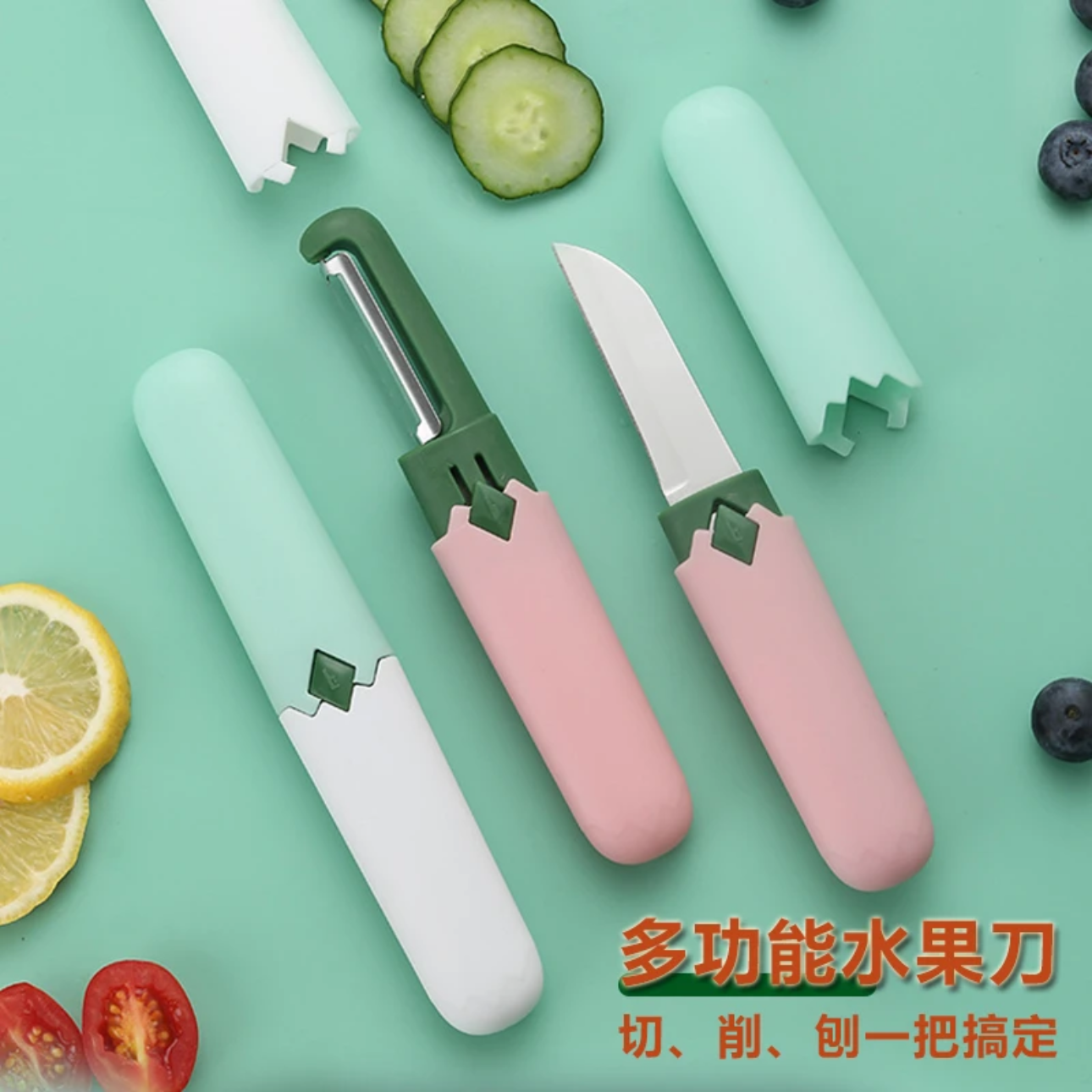 家用便携二合一双头水果刀一把锋利安全 颜色随机 非红木家具