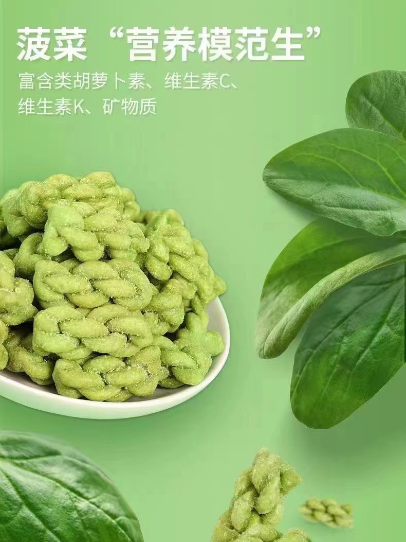 无蔗糖菠菜小麻花独立包装酥脆办公室宿舍休闲零食
