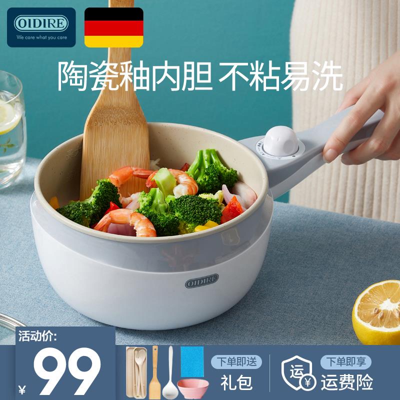 德国OIDIRE电炒锅家用多功能炒菜锅火锅宿舍学生蒸煮一体商用炉灶