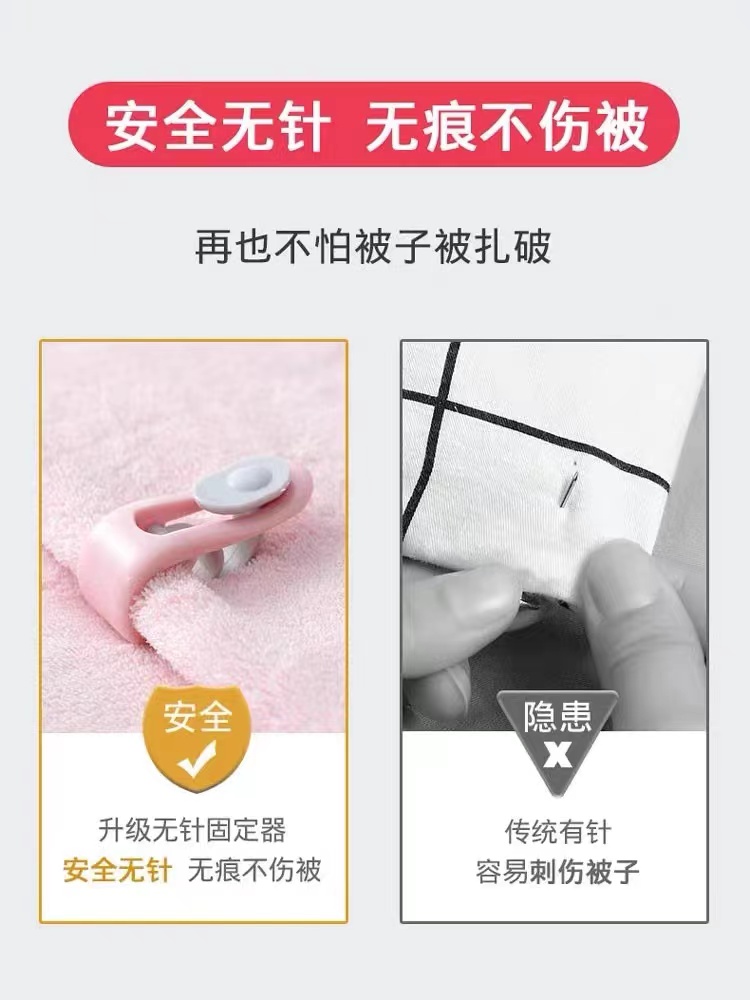 家用被子夹安全无针被子固定器有问题联系帽帽客服