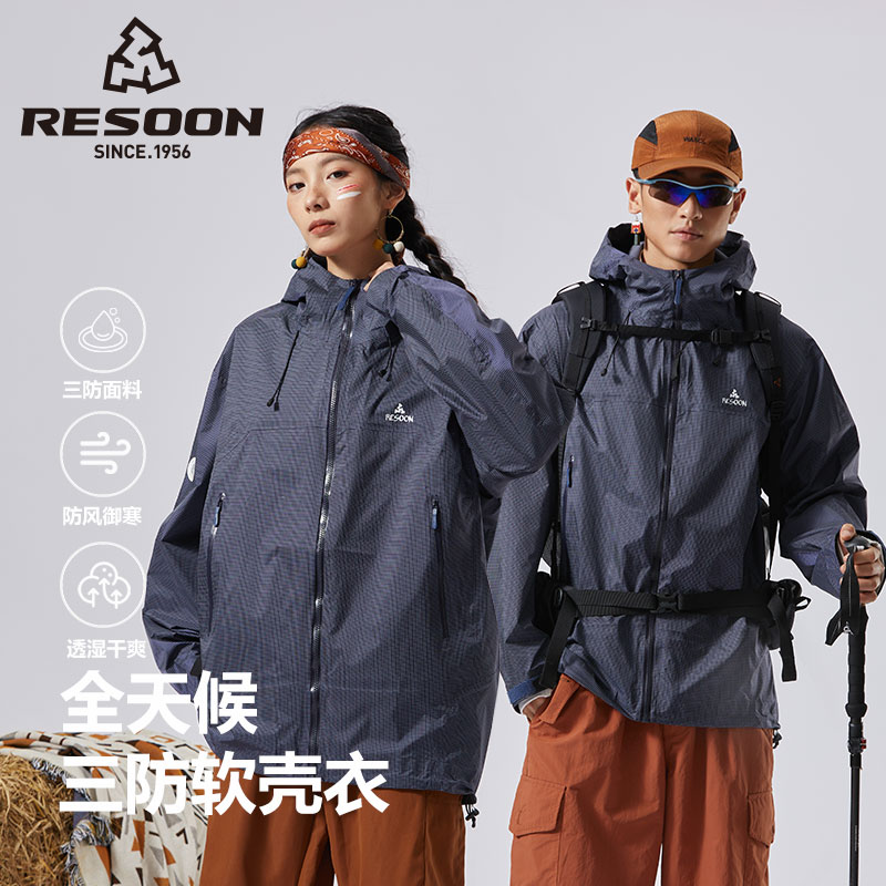 RESOON全天候三防硬壳户外男女同款情侣冲锋衣